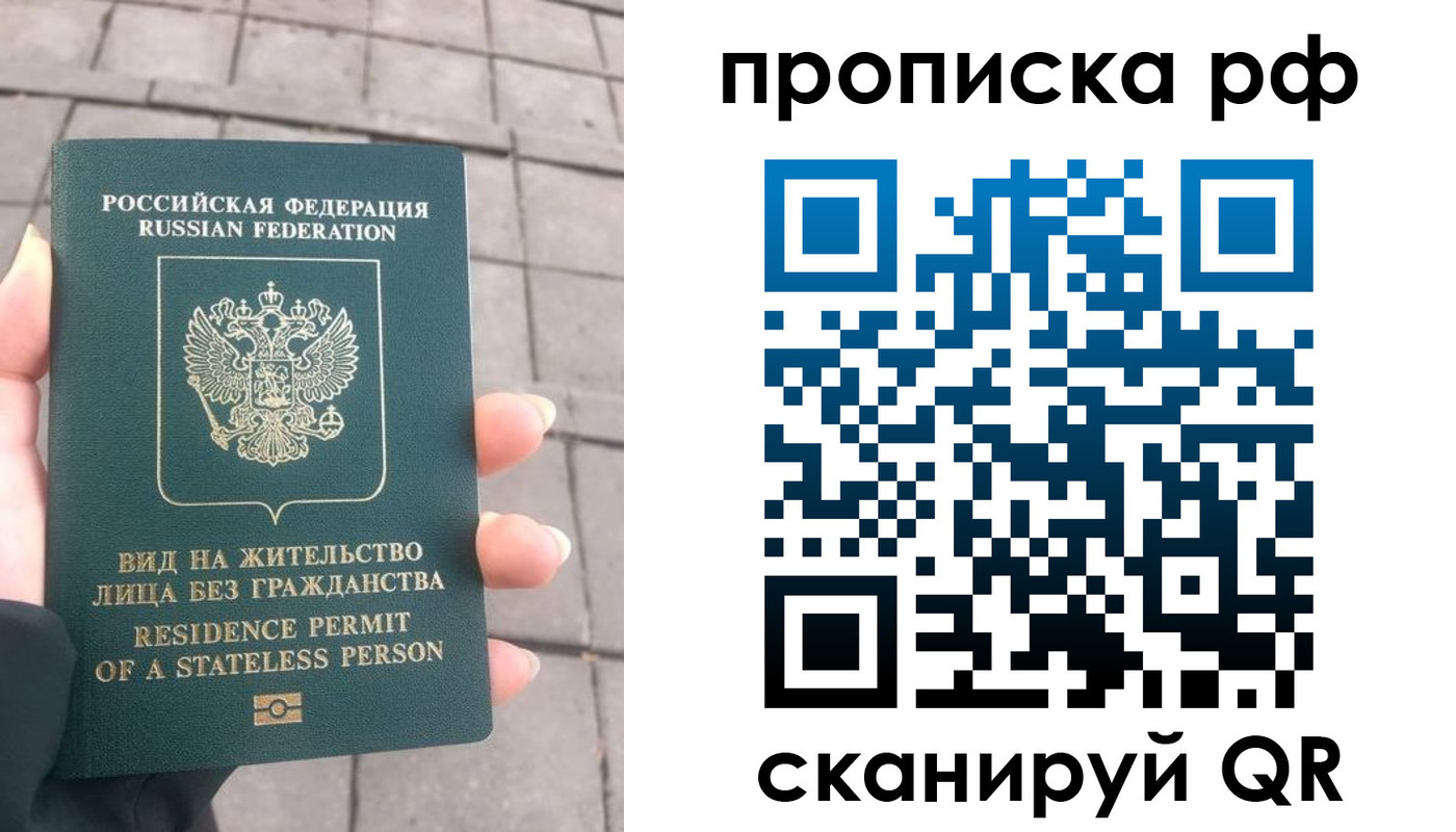 прописка штамп в Буйнакске