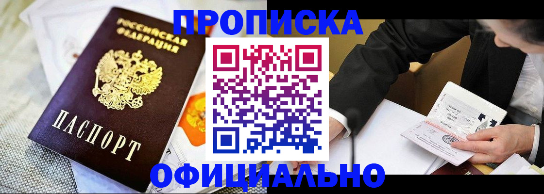 регистрация в Буйнакске