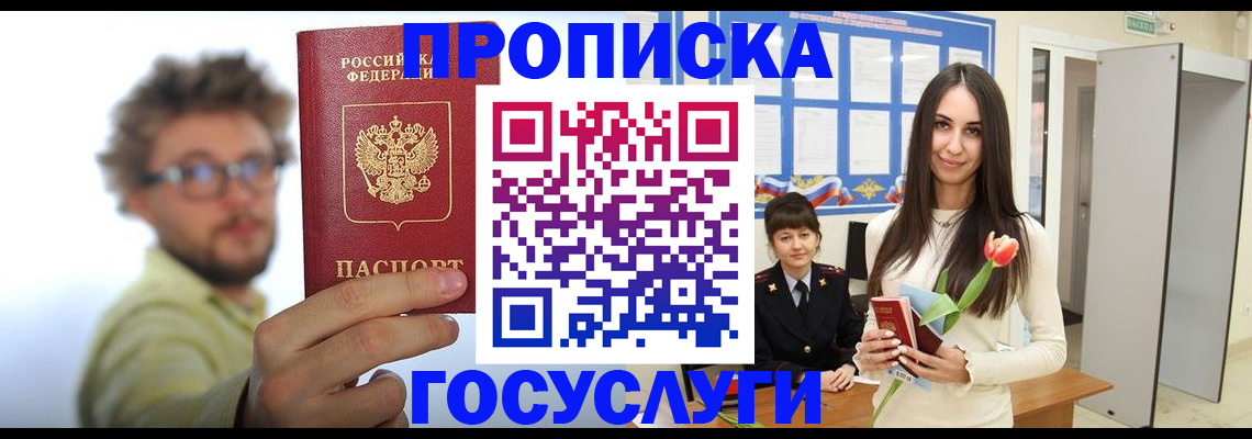 прописка гарантия в Буйнакске