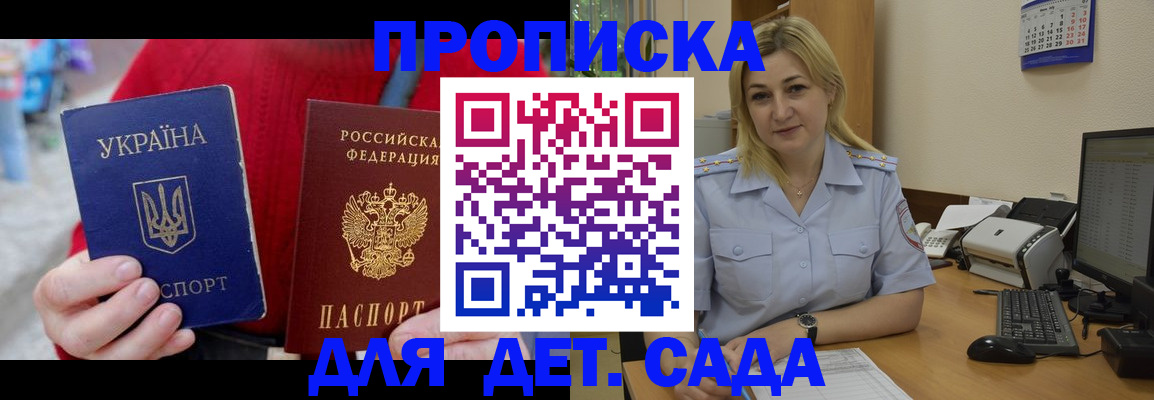временная регистрация 2025 в Буйнакске