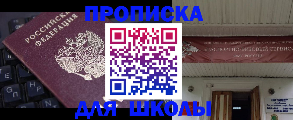 прописка гарантия в Буйнакске